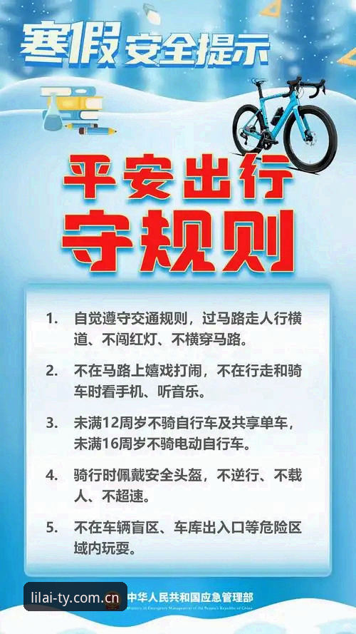 利来体育安全保障教程:6个核心要点助你安心使用平台