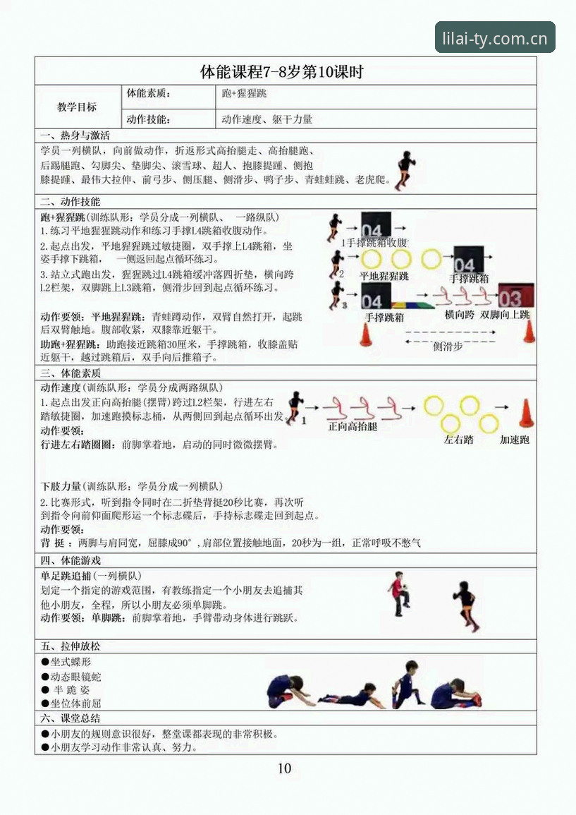 利来体育使用教程:从入门到精通的实用指南