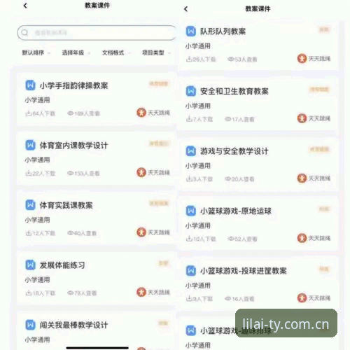 利来体育使用教程:官方网站与APP下载对比分析,哪个更适合你?