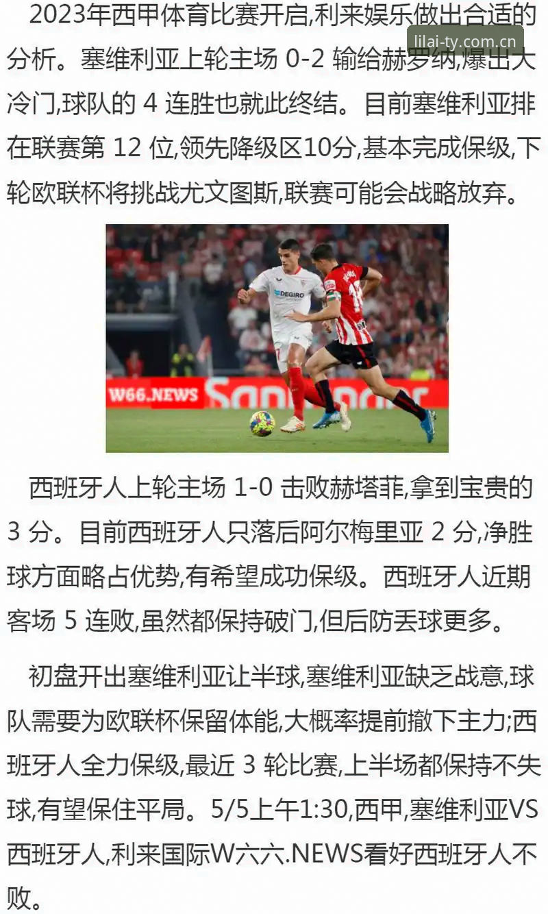 揭秘利来体育手机版:安全考量、功能解析与用户体验的全维度剖析