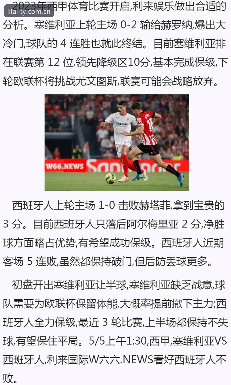 利来体育最新版本v1.9.3深度分析:技术升级与安全合规全面解析